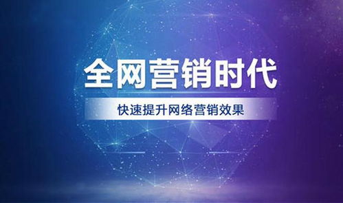 線尚網(wǎng)絡 全網(wǎng)營銷有什么優(yōu)勢