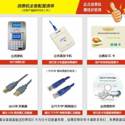 溫州食堂補貼扣費機,金華食堂刷卡機,工廠職工餐飲收費管理系統